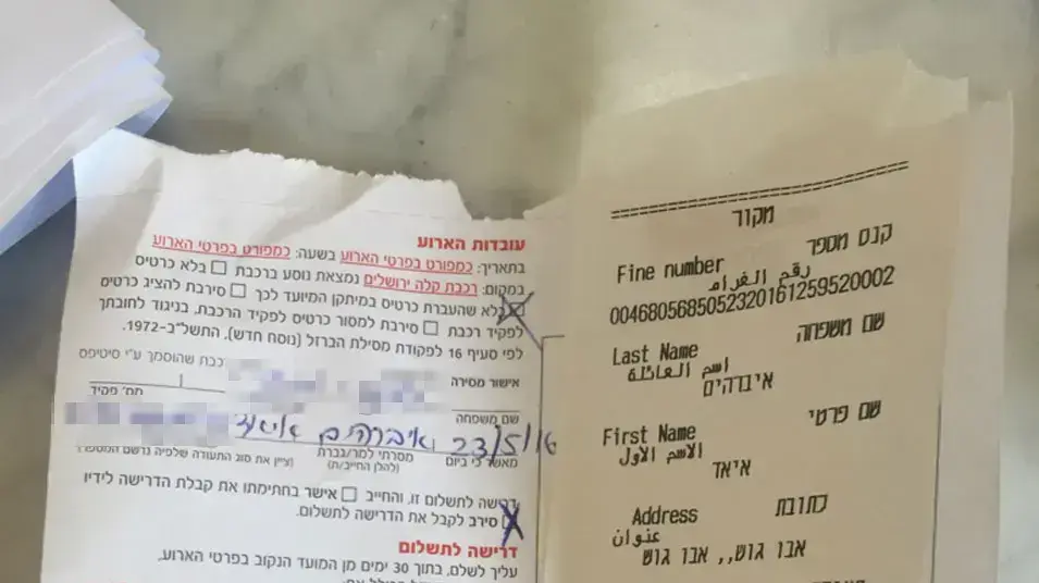 קנס שקיבל ערבי שהותקף על ידי שוטר ברכבת הקלה בירושלים קנס שקיבל ערבי שהותקף על ידי שוטר ברכבת הקלה בירושלים