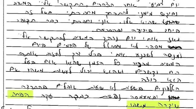 בקשה לצו הרחקה מהחשוד ברצח זוג בדירה בראשון לציון. מאי 2016 בקשה לצו הרחקה מהחשוד ברצח זוג בדירה בראשון לציון. מאי 2016