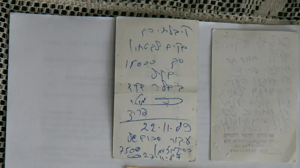 קבלות עבור תשלום למלווה שלא דווחו על פי הוצאה לפועל קבלות עבור תשלום למלווה שלא דווחו על פי הוצאה לפועל