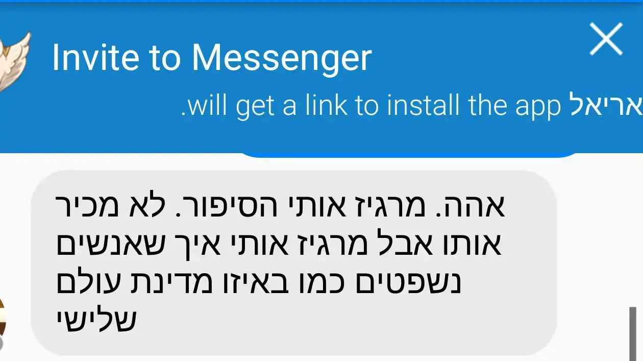 התכתבותו של אריאל רוניס עם חברו מיקי טל כשבוע לפני שהתאבד התכתבותו של אריאל רוניס עם חברו מיקי טל כשבוע לפני שהתאבד