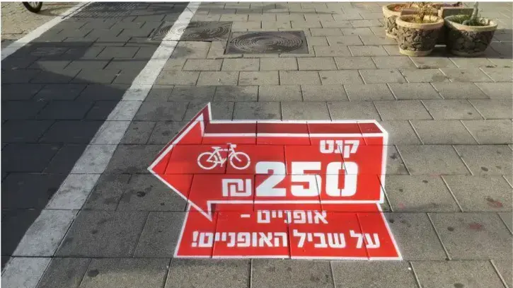קנס 250 שקל רוכבי אופניים בתל אביב קנס 250 שקל רוכבי אופניים בתל אביב