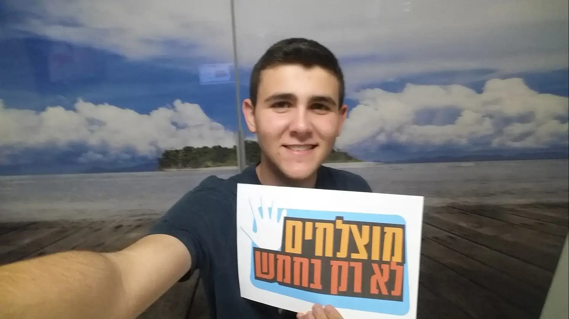 מחאת תלמידים על קמפיין חמש יחידות מתמטיקה של משרד החינוך 30 מאי 2016 מחאת תלמידים על קמפיין חמש יחידות מתמטיקה של משרד החינוך 30 מאי 2016