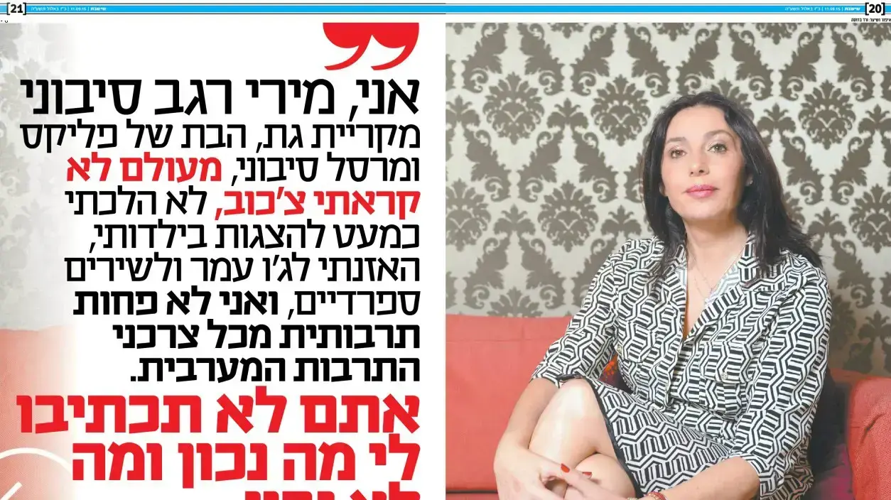 ריאיון עם מירי רגב בישראל היום ריאיון עם מירי רגב בישראל היום
