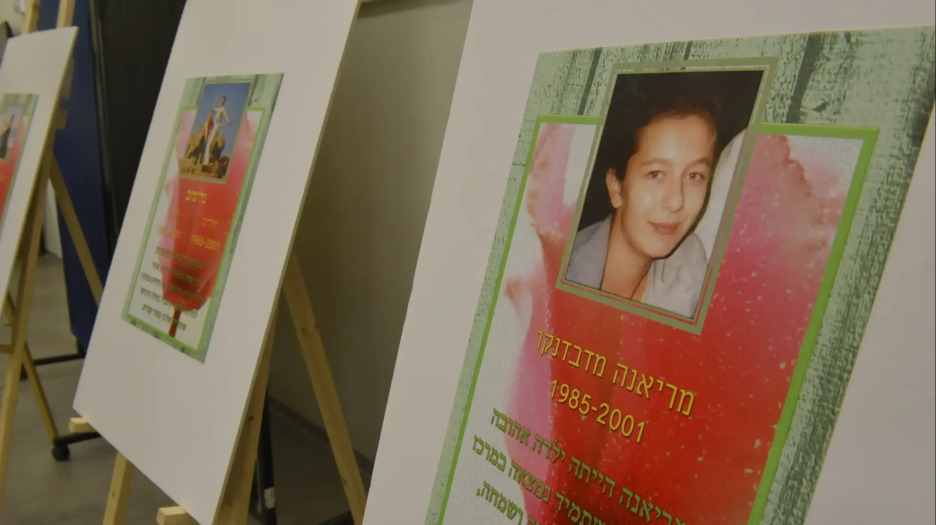 מתוך הטקס לזכר ההרוגים בבי"ס שבח מופת בתל אביב, מאי 2016 מתוך הטקס לזכר ההרוגים בבי"ס שבח מופת בתל אביב, מאי 2016