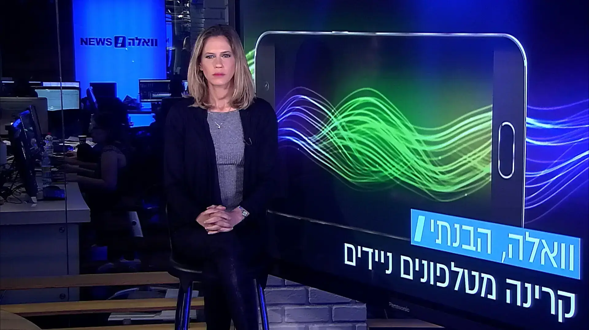 וואלה הבנתי קרינה מסלולרים 