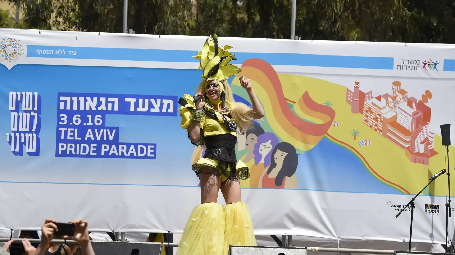 מצעד הגאווה ה-18 בתל אביב, יוני 2016 מצעד הגאווה ה-18 בתל אביב, יוני 2016