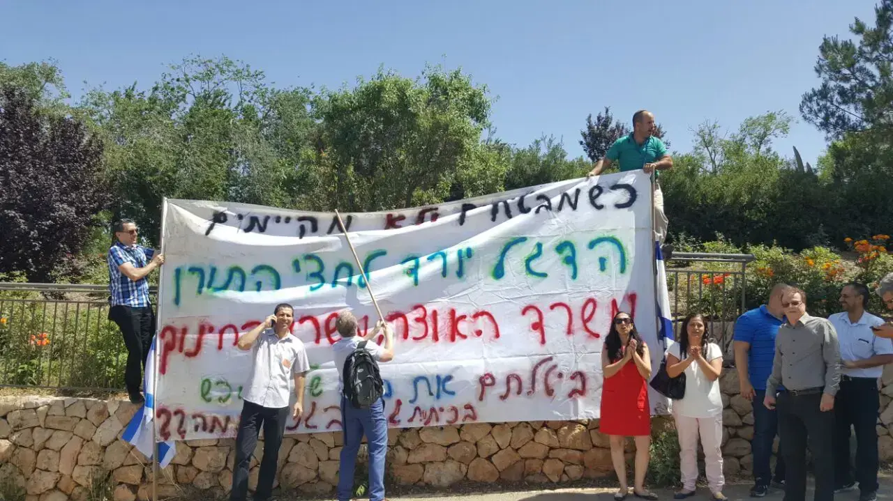 הפגנת הורים נגד מחירי הקייטנות מול הכנסת. 6 ביוני 2016 הפגנת הורים נגד מחירי הקייטנות מול הכנסת. 6 ביוני 2016