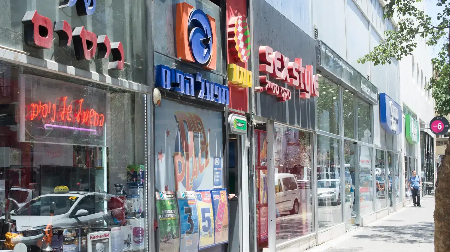 חנות מפעל הפיס ברחוב קינג ג'ורג' בתל אביב חנות מפעל הפיס ברחוב קינג ג'ורג' בתל אביב