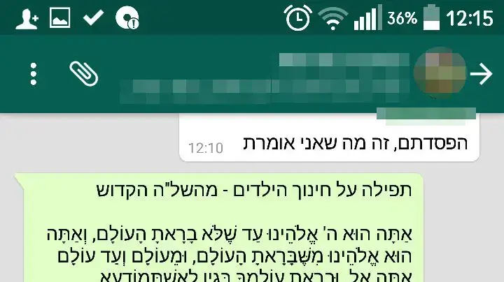 תפילה להצלחת הילדים א' סיוון עוברת בקבוצות בווטסאפ תפילה להצלחת הילדים א' סיוון עוברת בקבוצות בווטסאפ