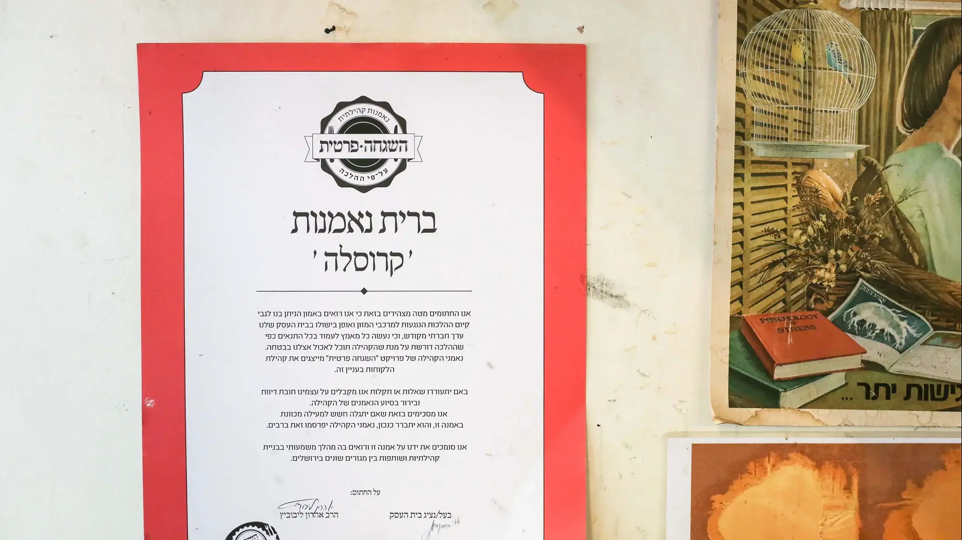 מסעדת קרוסלה, ירושלים. יוני 2016