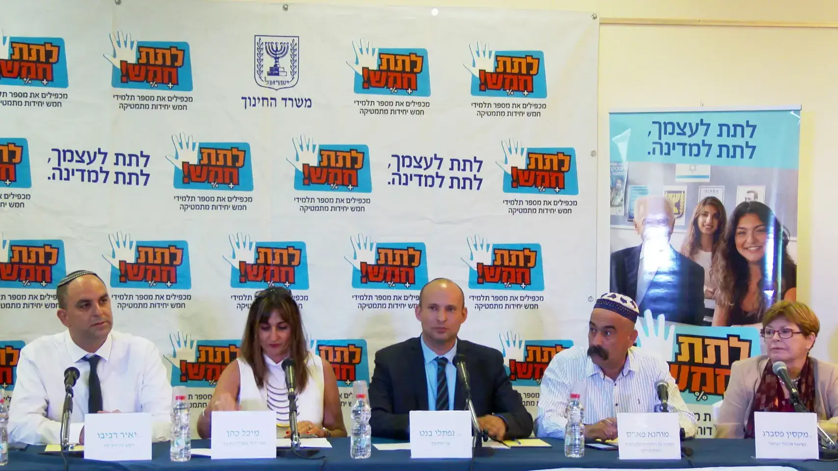 תדרוך עיתונאים בהשתתפות שר החינוך ומנכ"לית המשרד בנושא נתוני הניגשים ל- תשע'ו תדרוך עיתונאים בהשתתפות שר החינוך ומנכ"לית המשרד בנושא נתוני הניגשים ל- תשע'ו