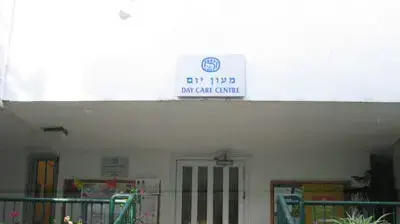 אילוסטרציה מעון יום וגני ילדים (צחי בירן)