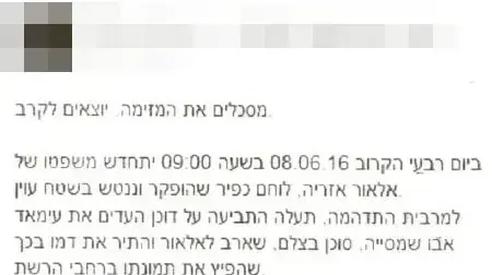 איומים על חיי צלם בצלם שתיעד את הירי במחבל המנוטרל בחברון, יוני 2016 איומים על חיי צלם בצלם שתיעד את הירי במחבל המנוטרל בחברון, יוני 2016