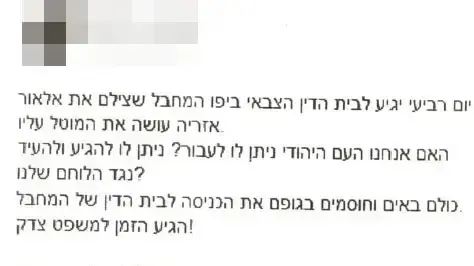 איומים על חיי צלם בצלם שתיעד את הירי במחבל המנוטרל בחברון, יוני 2016 איומים על חיי צלם בצלם שתיעד את הירי במחבל המנוטרל בחברון, יוני 2016