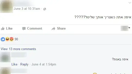פוסט שפרסם נתן שפירא בפייסבוק. יוני 2016 פוסט שפרסם נתן שפירא בפייסבוק. יוני 2016