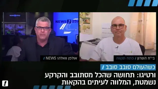 ורטיגו למגזין 
