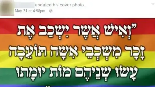 פוסט שפרסם נתן שפירא בפייסבוק. יוני 2016 פוסט שפרסם נתן שפירא בפייסבוק. יוני 2016