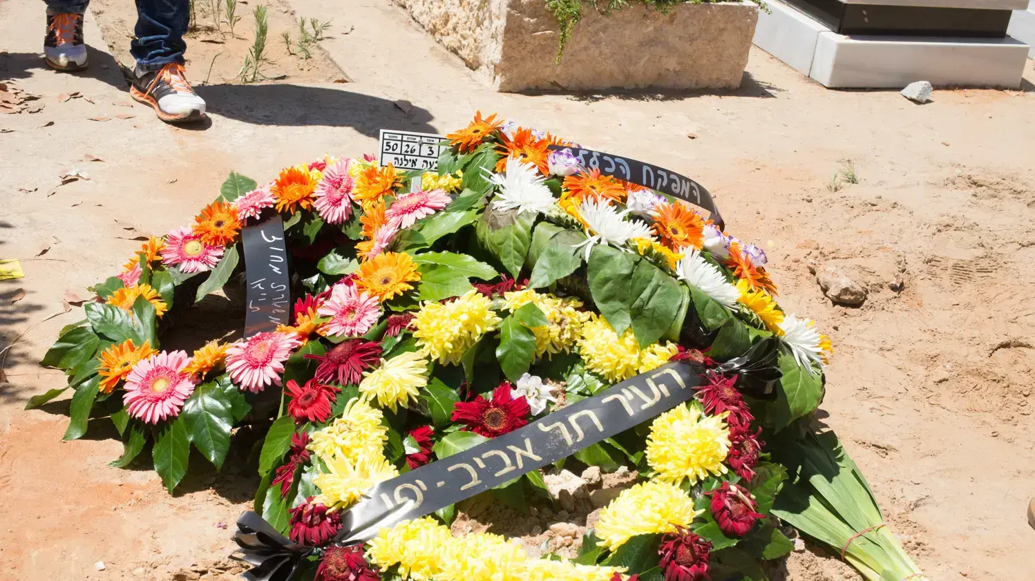 הלוויתה של אילנה נבעה, שנרצחה בפיגוע הירי במתחם שרונה, בית העלמין ירקונים. יוני 2016 הלוויתה של אילנה נבעה, שנרצחה בפיגוע הירי במתחם שרונה, בית העלמין ירקונים. יוני 2016