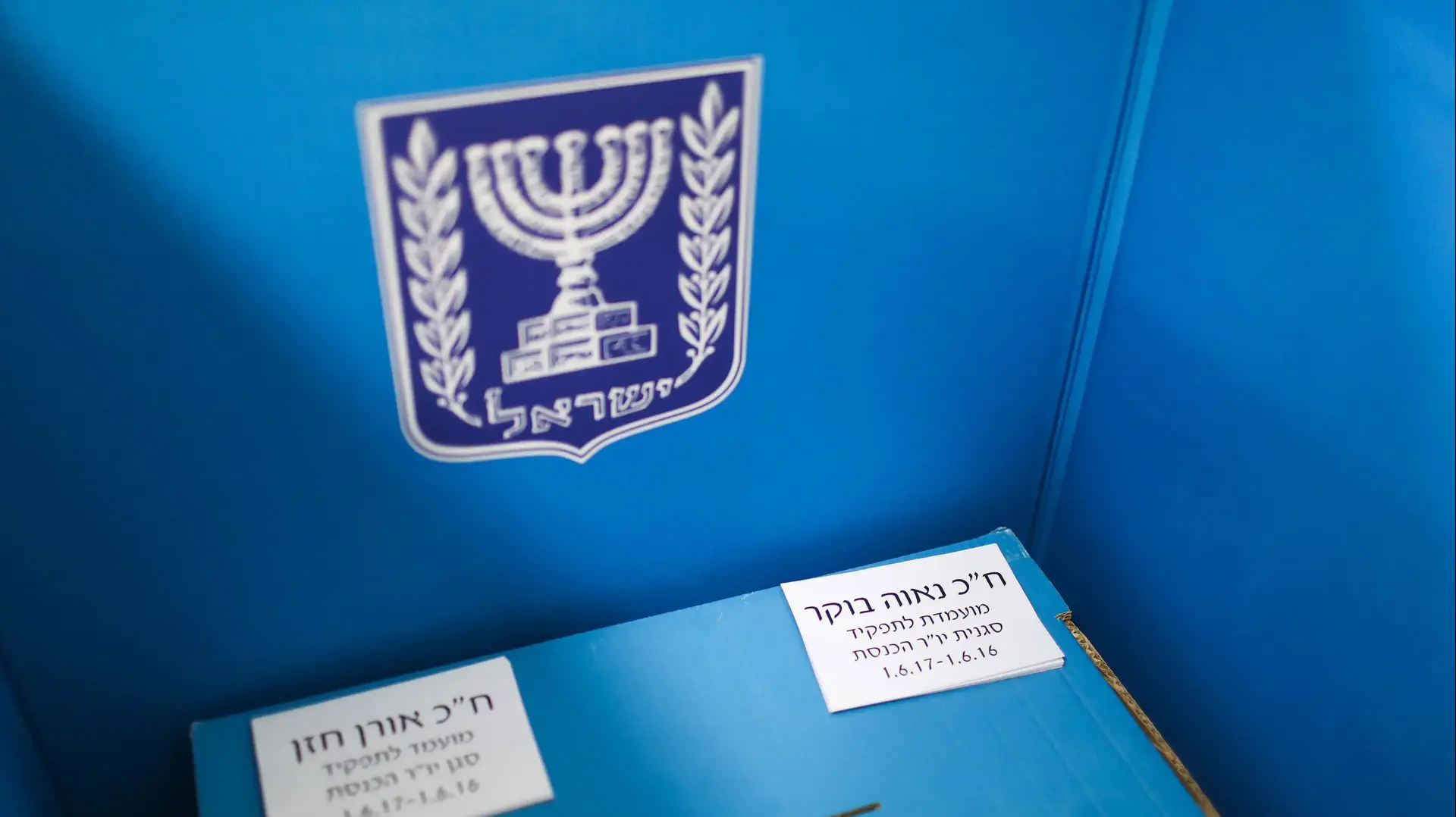 קלפי הצבעה לתפקיד יו"ר הכנסת. 13 ביוני 2016