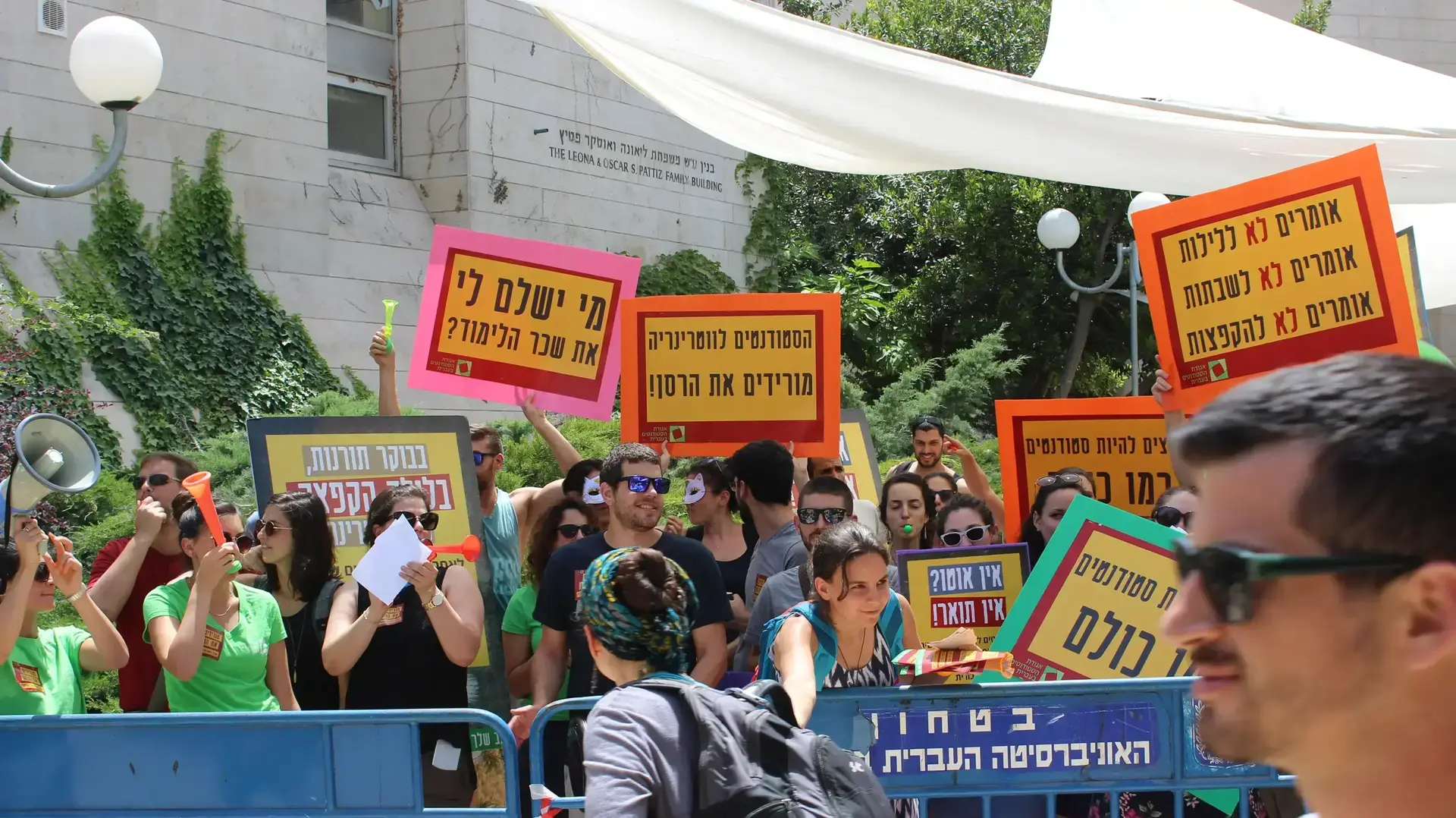 הפגנת סטודנטים לוטרינריה בהר הצופים בירושלים הפגנת סטודנטים לוטרינריה בהר הצופים בירושלים