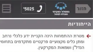 סטודנטים במכללה למנהל תובעים את המוסד בטענה שהפר את הבטחותיו לפטור בבחינות לשמאות מקרקעין, 15 ביוני 2016 סטודנטים במכללה למנהל תובעים את המוסד בטענה שהפר את הבטחותיו לפטור בבחינות לשמאות מקרקעין, 15 ביוני 2016