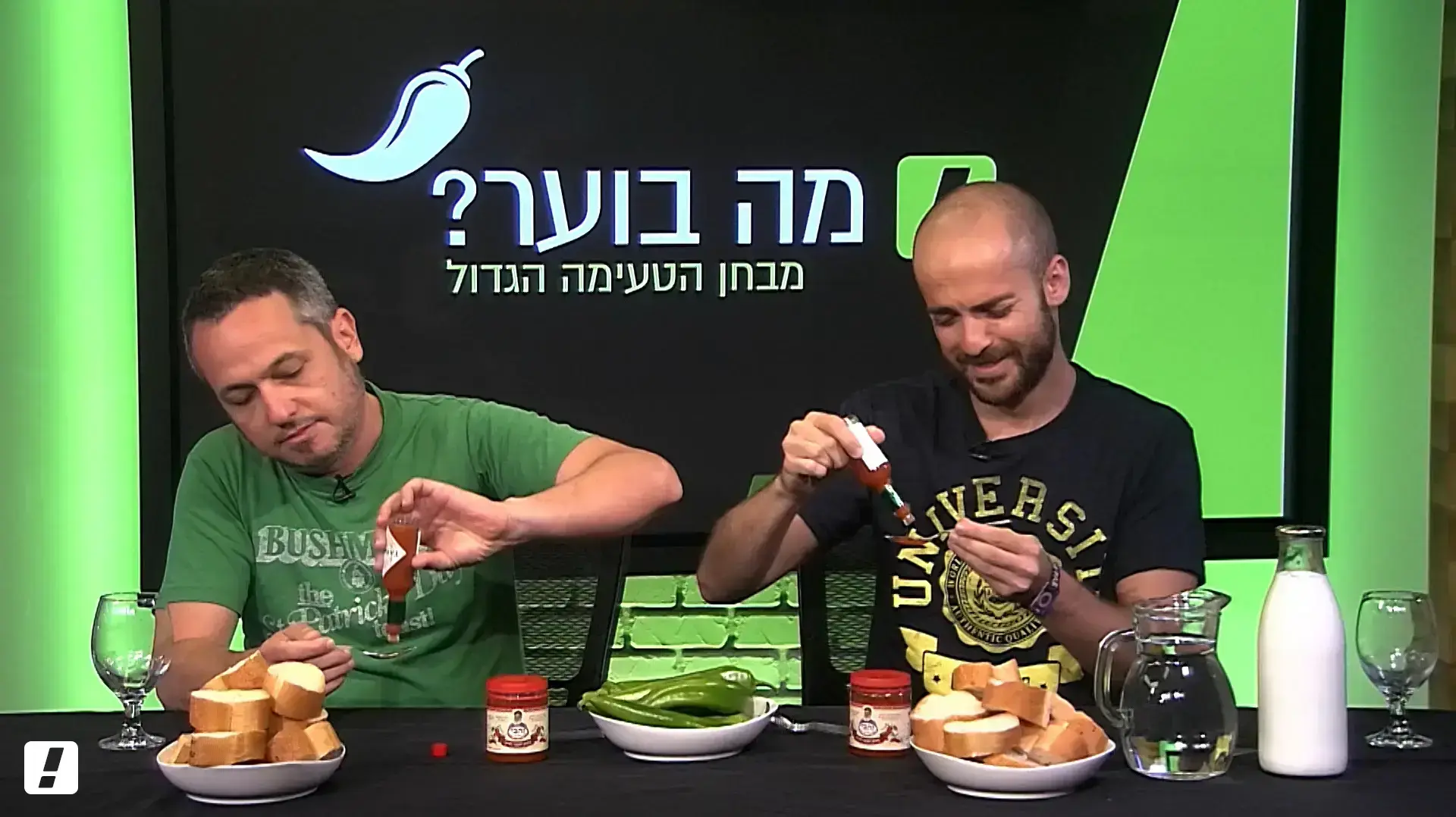 אתגר החריף של וואלה! אוכל אתגר החריף של וואלה! אוכל