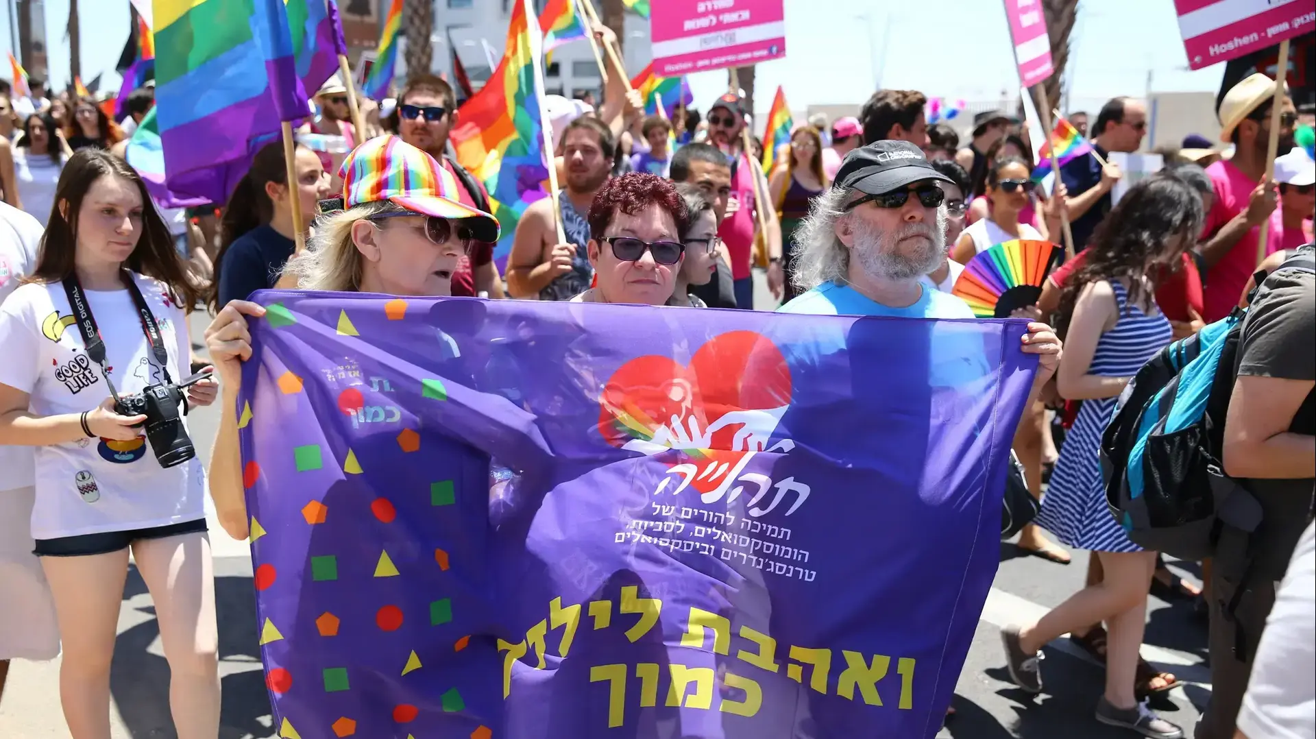 מצעד הגאווה באשדוד. יוני 2016 מצעד הגאווה באשדוד. יוני 2016