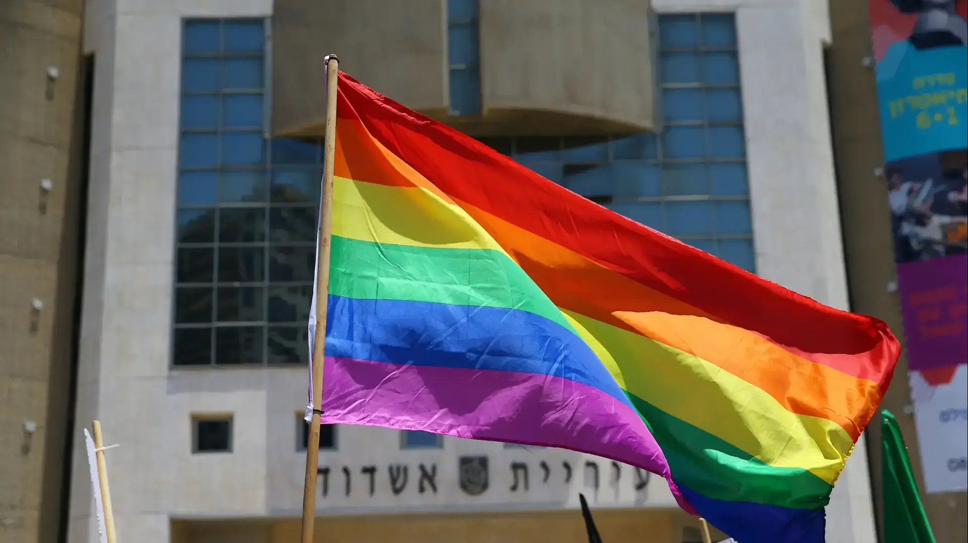 מצעד הגאווה באשדוד. יוני 2016 מצעד הגאווה באשדוד. יוני 2016