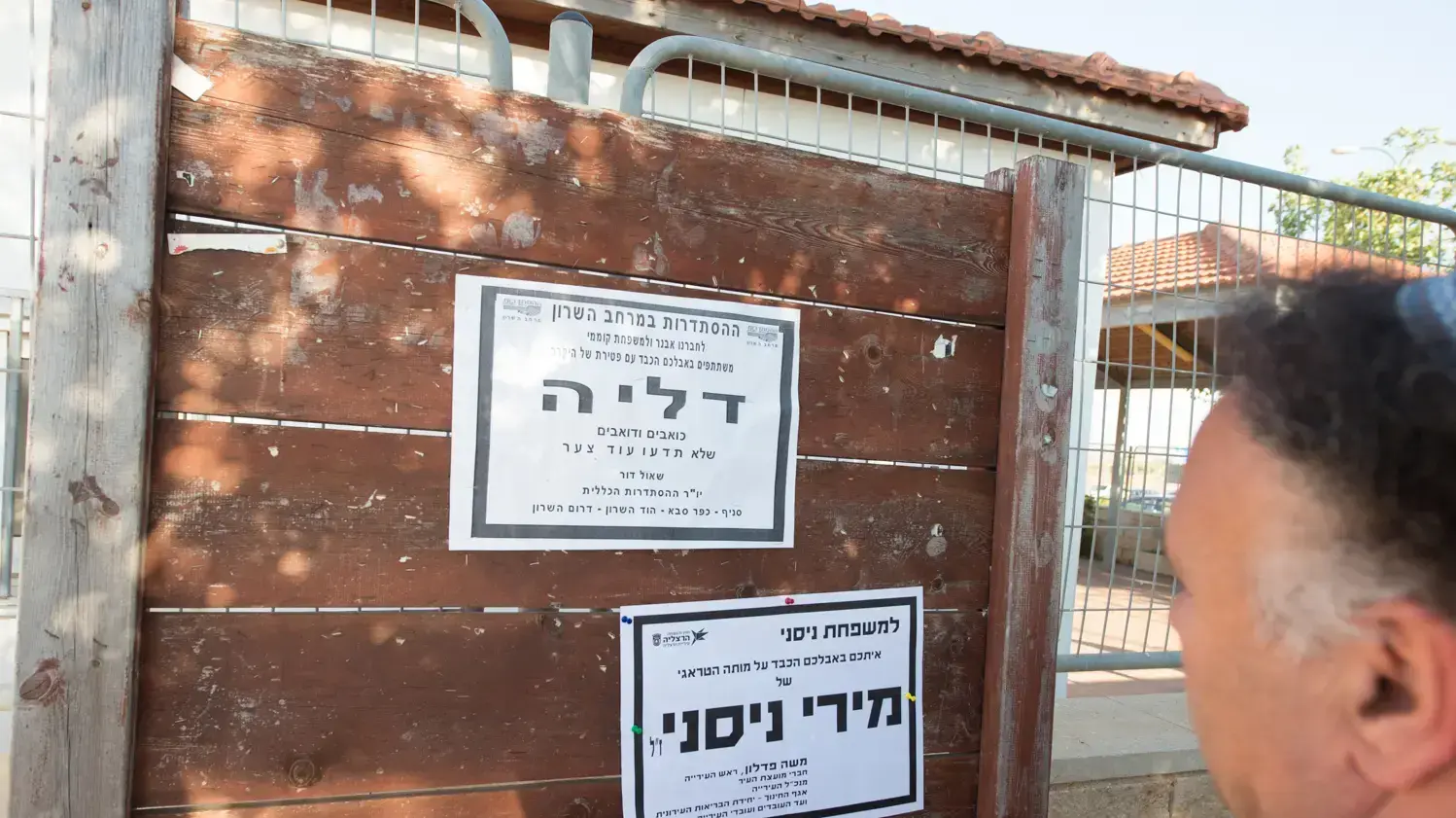 הלוויית מרים ניסני, בית העלמין פרדס חיים. 20 ביוני 2016 הלוויית מרים ניסני, בית העלמין פרדס חיים. 20 ביוני 2016
