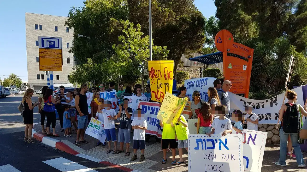 הפגנת הורי בית הספר לאומנויות באשקלון. 20 ביוני 2016 הפגנת הורי בית הספר לאומנויות באשקלון. 20 ביוני 2016