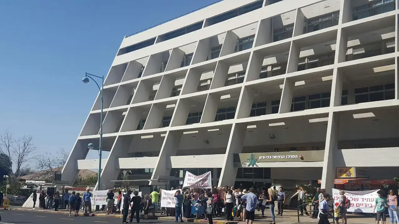 הפגנת הורים לילדים המטופלים במכון להתפתחות הילד בבי"ח בני ציון בחיפה על סגירת המכון. 21 ביוני 2016 הפגנת הורים לילדים המטופלים במכון להתפתחות הילד בבי"ח בני ציון בחיפה על סגירת המכון. 21 ביוני 2016