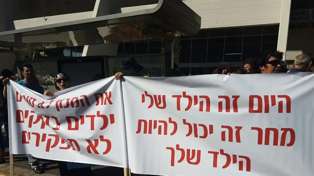 הפגנת הורים לילדים המטופלים במכון להתפתחות הילד בבי"ח בני ציון בחיפה על סגירת המכון. 21 ביוני 2016 הפגנת הורים לילדים המטופלים במכון להתפתחות הילד בבי"ח בני ציון בחיפה על סגירת המכון. 21 ביוני 2016