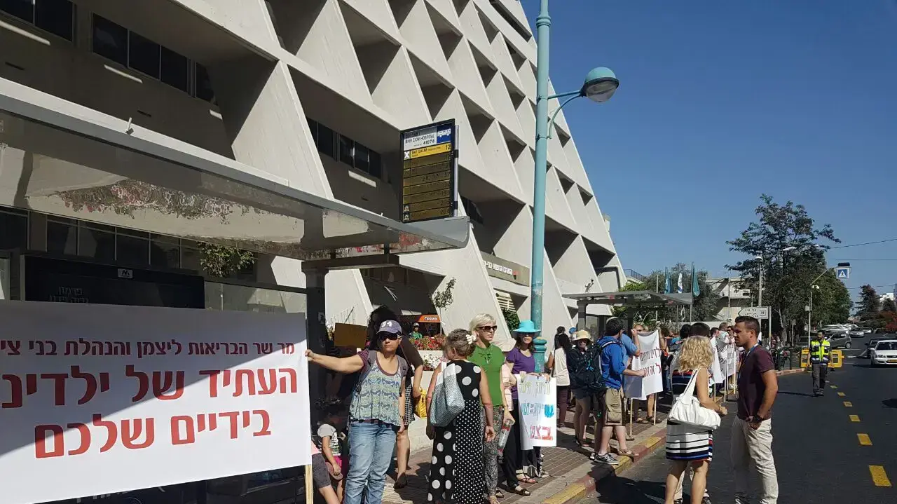 הפגנת הורים לילדים המטופלים במכון להתפתחות הילד בבי"ח בני ציון בחיפה על סגירת המכון. 21 ביוני 2016 הפגנת הורים לילדים המטופלים במכון להתפתחות הילד בבי"ח בני ציון בחיפה על סגירת המכון. 21 ביוני 2016