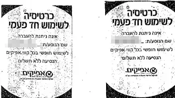 מכתב מחברת אפיקים לקשישה שנהג האוטובוס איחל לה למות מכתב מחברת אפיקים לקשישה שנהג האוטובוס איחל לה למות