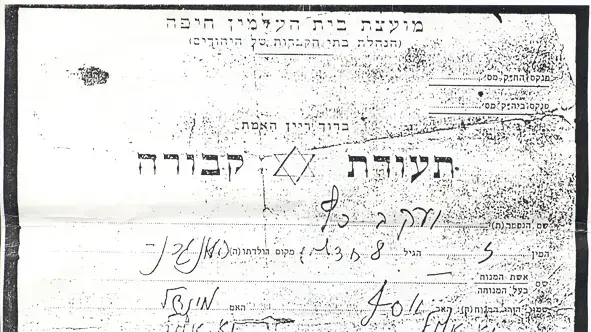 תעודת הפטירה של יעקב כץ תעודת הפטירה של יעקב כץ