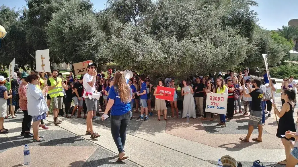 הפגנה נגד העסקת עובדי קבלן באוניברסיטת בן גוריון