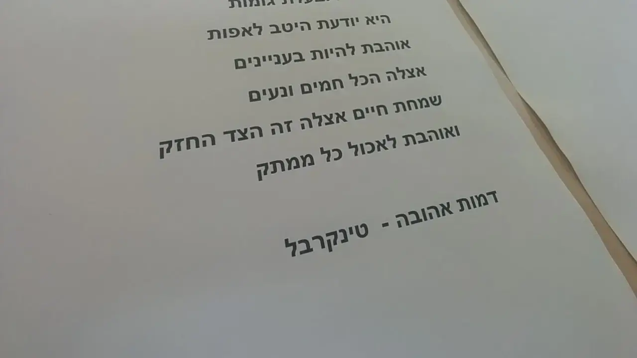 חיים של אבא חיים של אבא