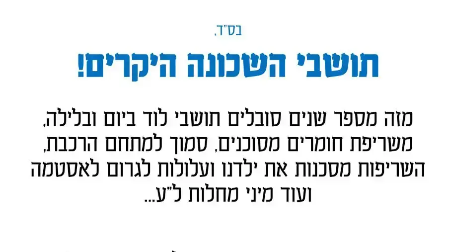 שריפות פסולת בכפר דהמש הסמוך ללוד שריפות פסולת בכפר דהמש הסמוך ללוד