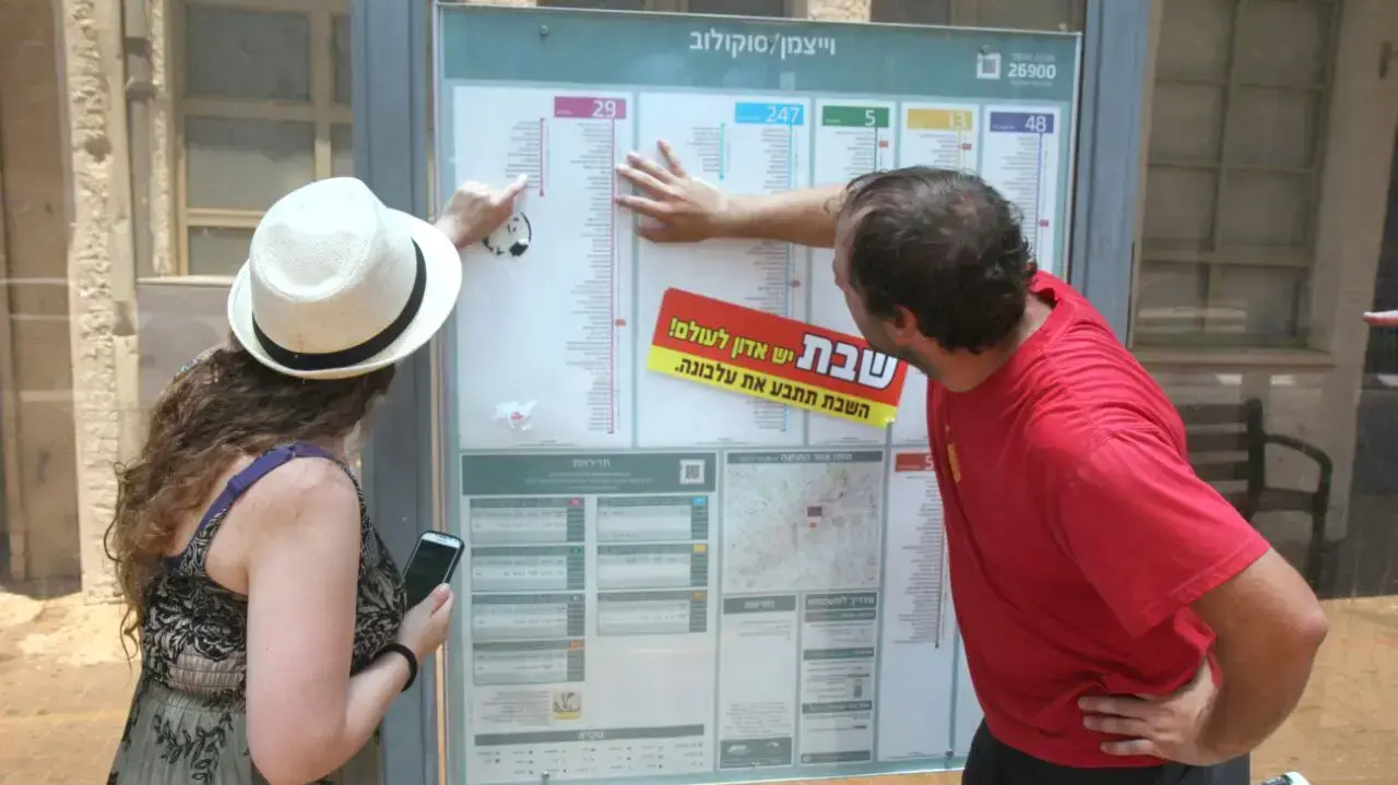 "קו הקיץ", שירות הסעות חינמי של עיריית הרצליה, 2 ביולי 2016 "קו הקיץ", שירות הסעות חינמי של עיריית הרצליה, 2 ביולי 2016