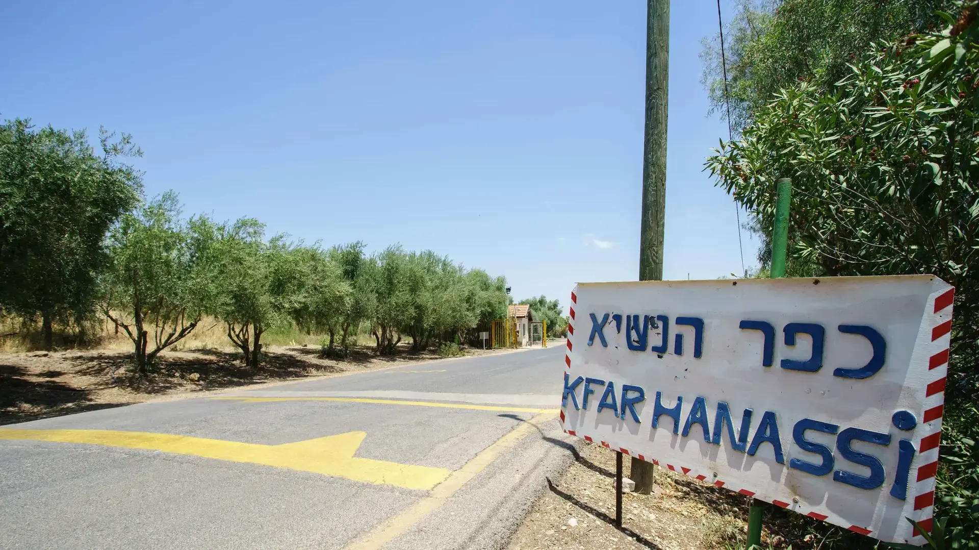 קיבוץ כפר הנשיא 1 יולי 2016 קיבוץ כפר הנשיא 1 יולי 2016