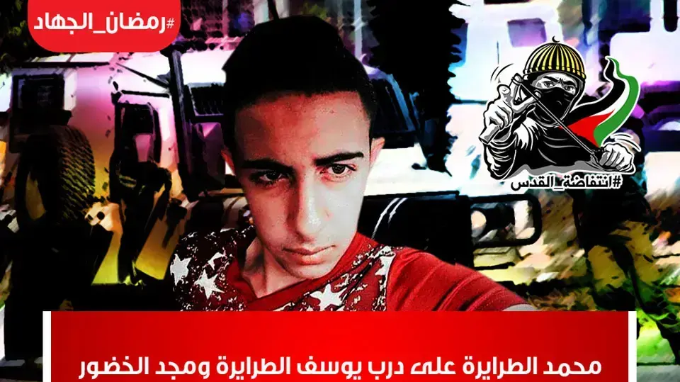 פוסט של עמוד הפייסבוק רשת "פלסטין לדיאלוג" על המחבל מפיגוע הדקירה בקריית ארבע, מוחמד טראיירה, 30 ביוני 2016 פוסט של עמוד הפייסבוק רשת "פלסטין לדיאלוג" על המחבל מפיגוע הדקירה בקריית ארבע, מוחמד טראיירה, 30 ביוני 2016