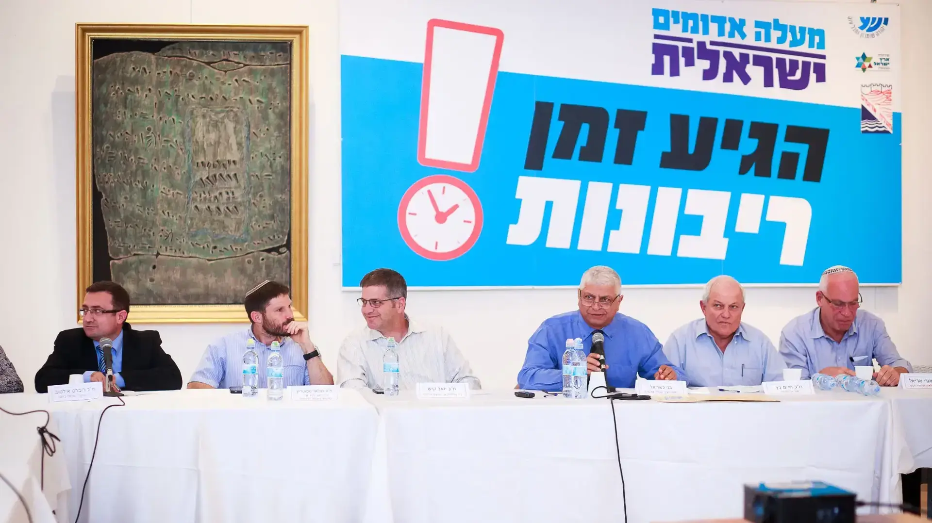 אורי אריאל, זאב אלקין, חיים כץ, בצלאל סמוטריץ', יואב קיש חותמים על מגילת ריבונות למעלה אדומים, 3 ביולי 2016 אורי אריאל, זאב אלקין, חיים כץ, בצלאל סמוטריץ', יואב קיש חותמים על מגילת ריבונות למעלה אדומים, 3 ביולי 2016