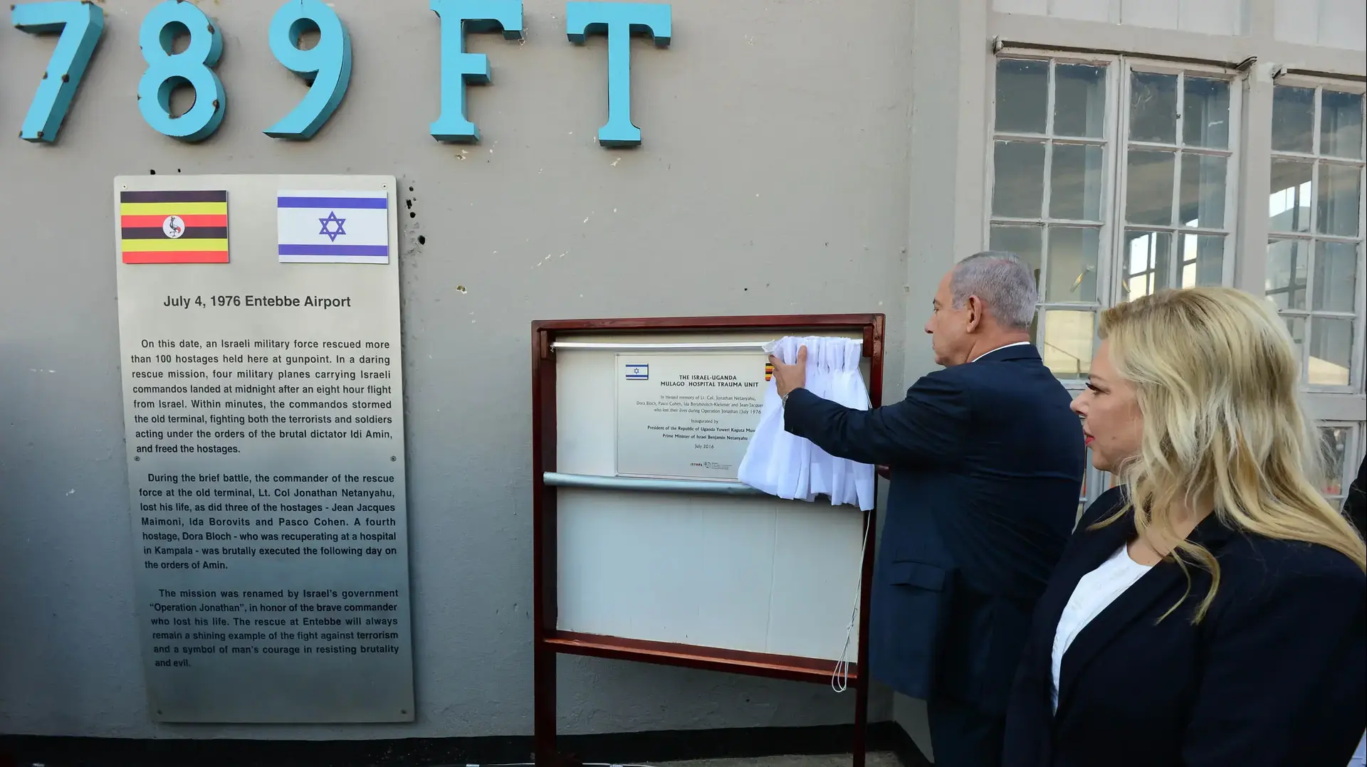 ביקור ראש הממשלה בנימין נתניהו ורעייתו גב' שרה נתניהו באנטבה, אוגנדה. קבלת פנים בשדה התעופה וחנוכת אבן פינה ביקור ראש הממשלה בנימין נתניהו ורעייתו גב' שרה נתניהו באנטבה, אוגנדה. קבלת פנים בשדה התעופה וחנוכת אבן פינה