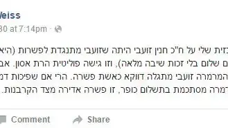 פוסטים שהעלה לפייסבוק - ד"ר אורי וויס מרצה באוניברסיטת בר אילן פוסטים שהעלה לפייסבוק - ד"ר אורי וויס מרצה באוניברסיטת בר אילן
