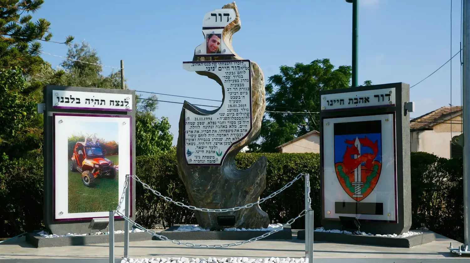 אנדרטה לזכרו של סמ"ר דוד חיים ניני ז"ל. שתולים יולי 2016 אנדרטה לזכרו של סמ"ר דוד חיים ניני ז"ל. שתולים יולי 2016
