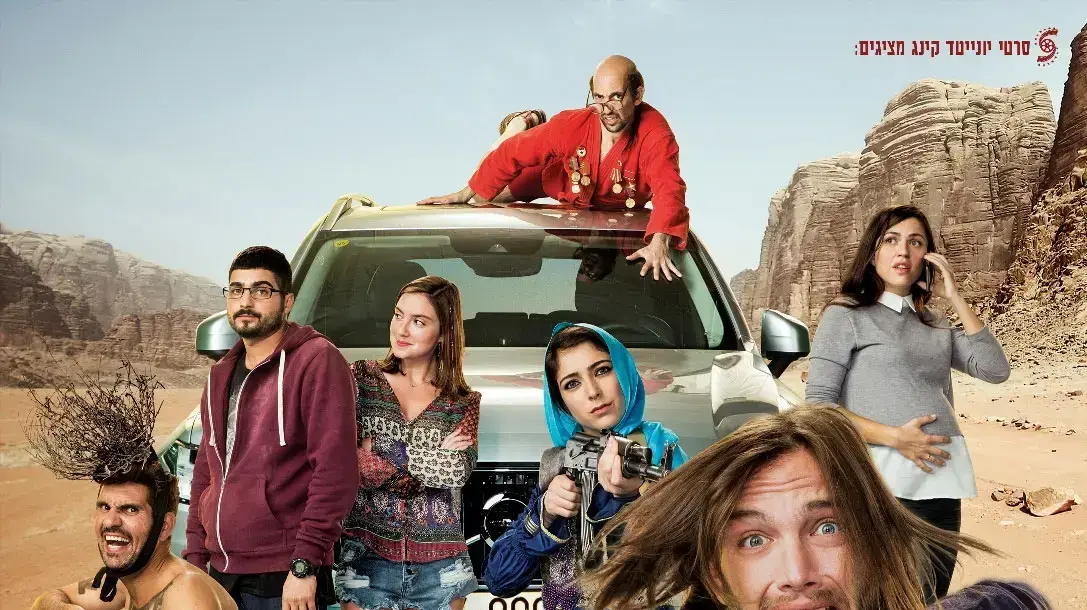 פוסטר הסרט 4X4 פוסטר הסרט 4X4