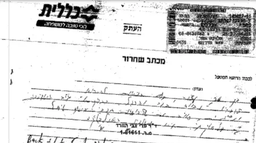 מסמכי חקירה בפרשת הזיכוי של ארבעה שוטרים מאשמת התעללות בעצור, יוני 2016 מסמכי חקירה בפרשת הזיכוי של ארבעה שוטרים מאשמת התעללות בעצור, יוני 2016