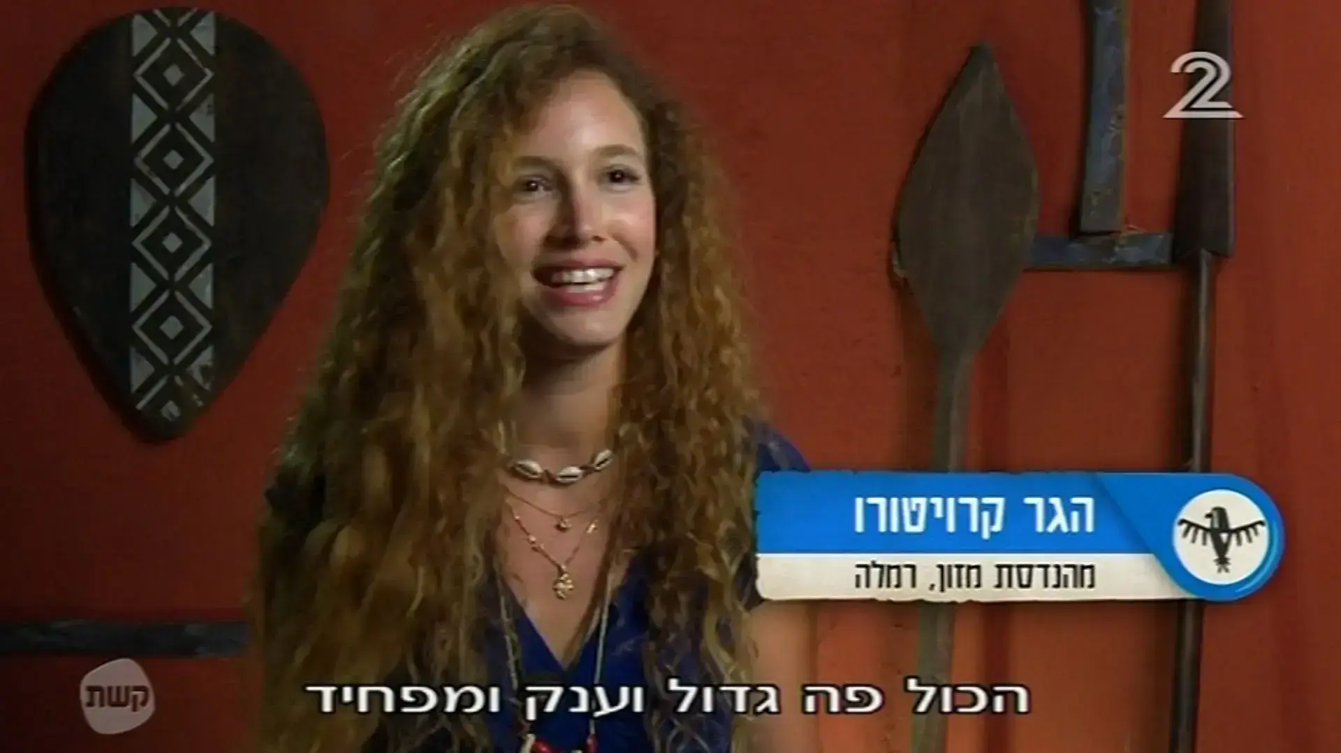 המשימה אמזונס המשימה אמזונס