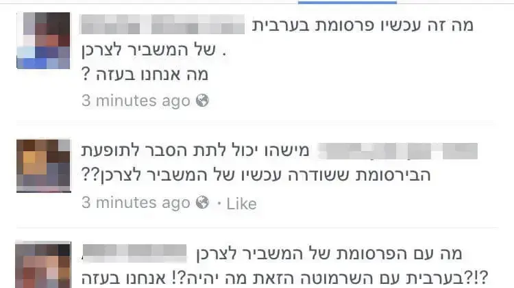 המשביר לצרכן המשביר לצרכן