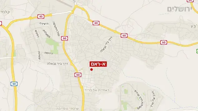ירושלים א-ראם ירושלים א-ראם